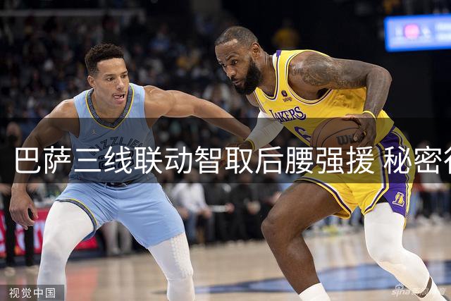 巴萨三线联动智取后腰强援 秘密行动逆转皇马转会优势